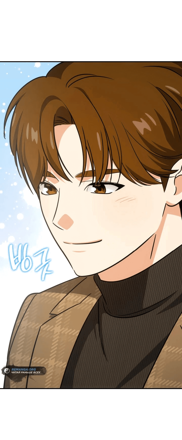 Манга Меня благословили боги музыки - Глава 85 Страница 58