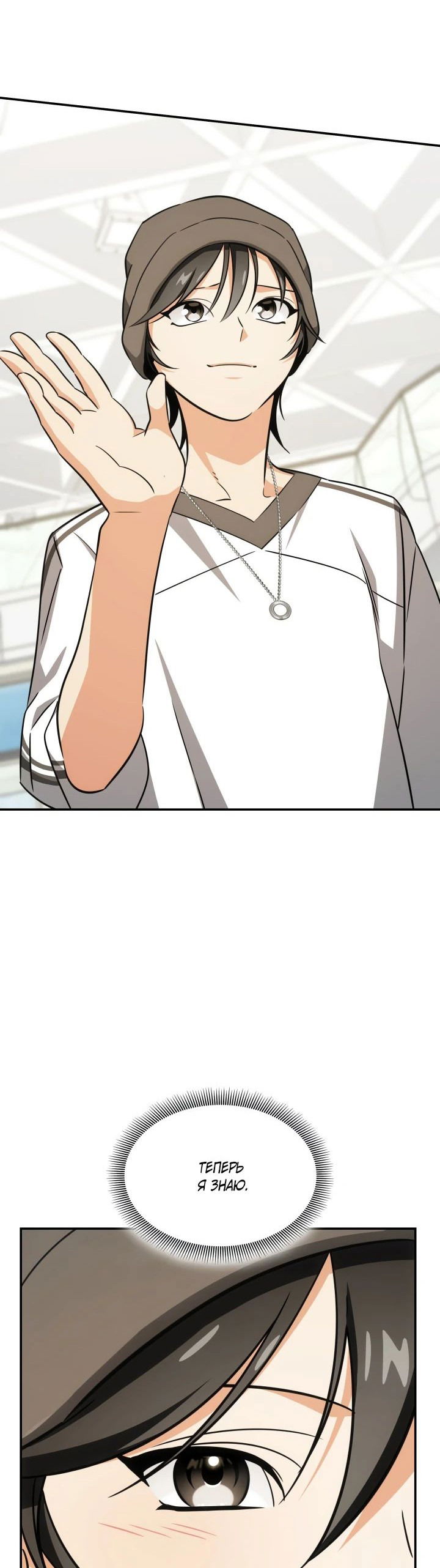 Манга Меня благословили боги музыки - Глава 85 Страница 61