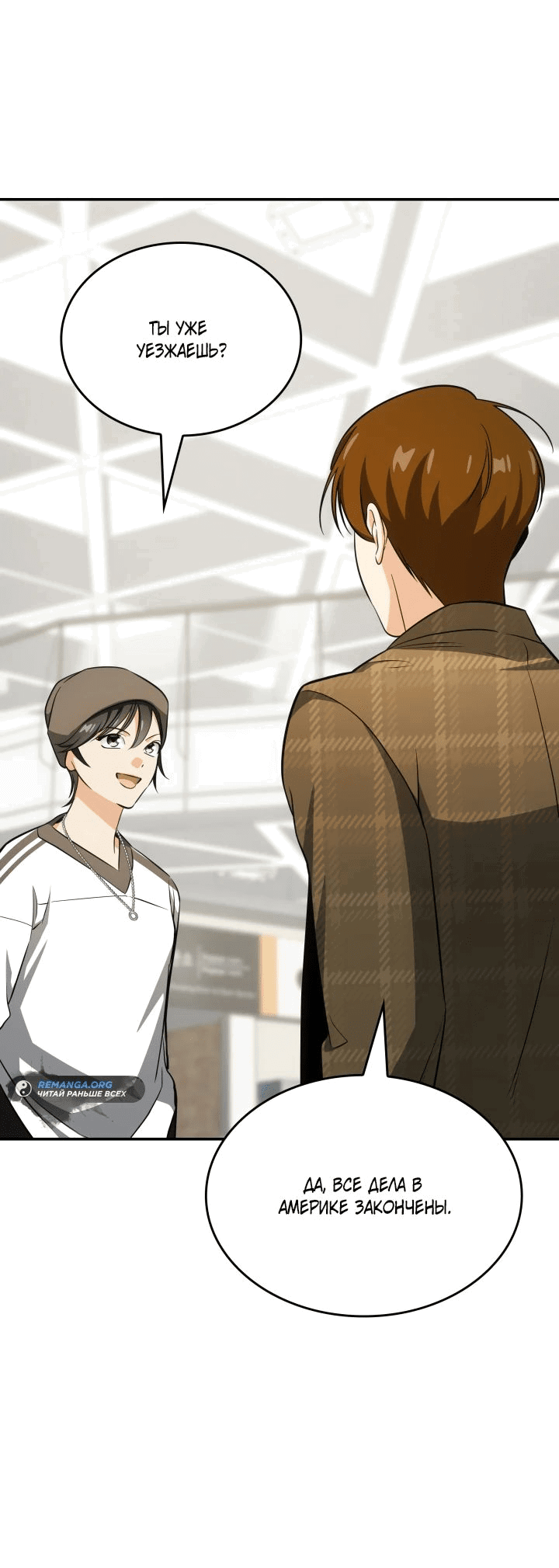 Манга Меня благословили боги музыки - Глава 85 Страница 46