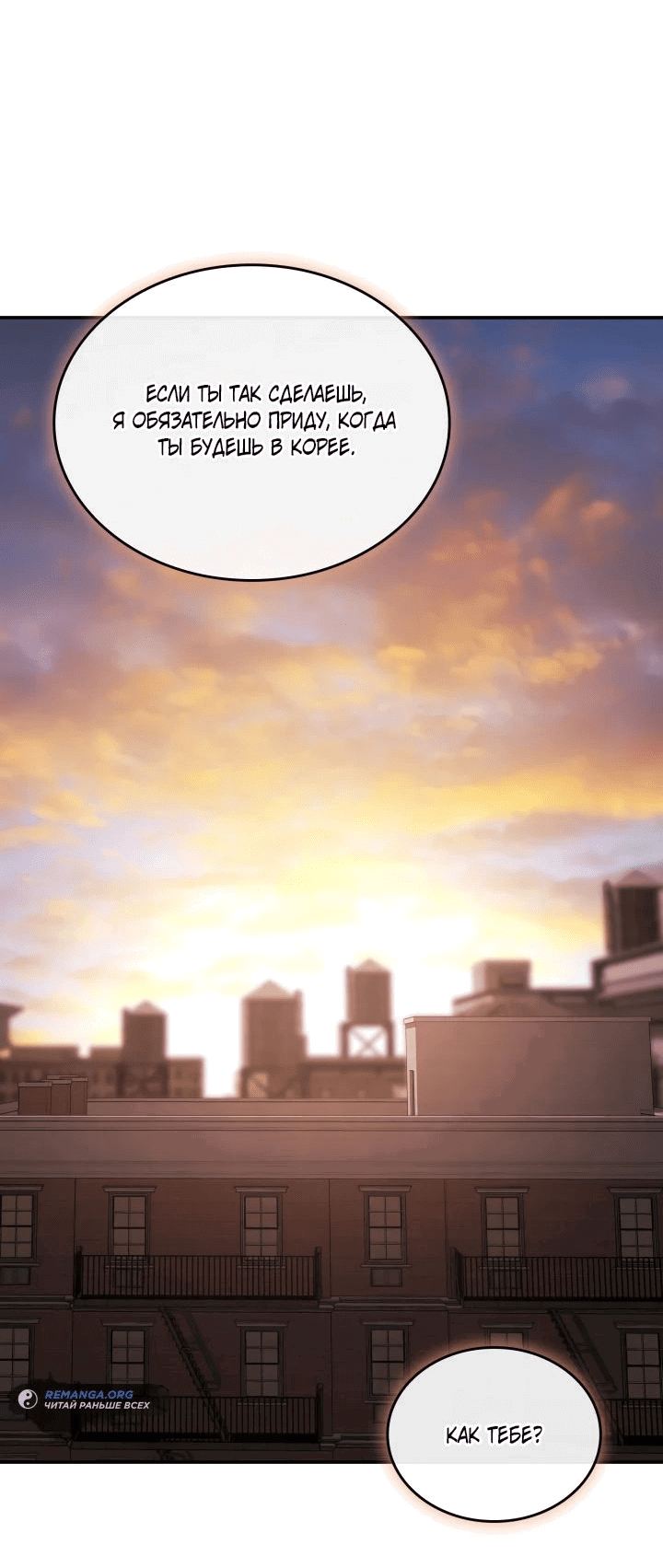 Манга Меня благословили боги музыки - Глава 85 Страница 41