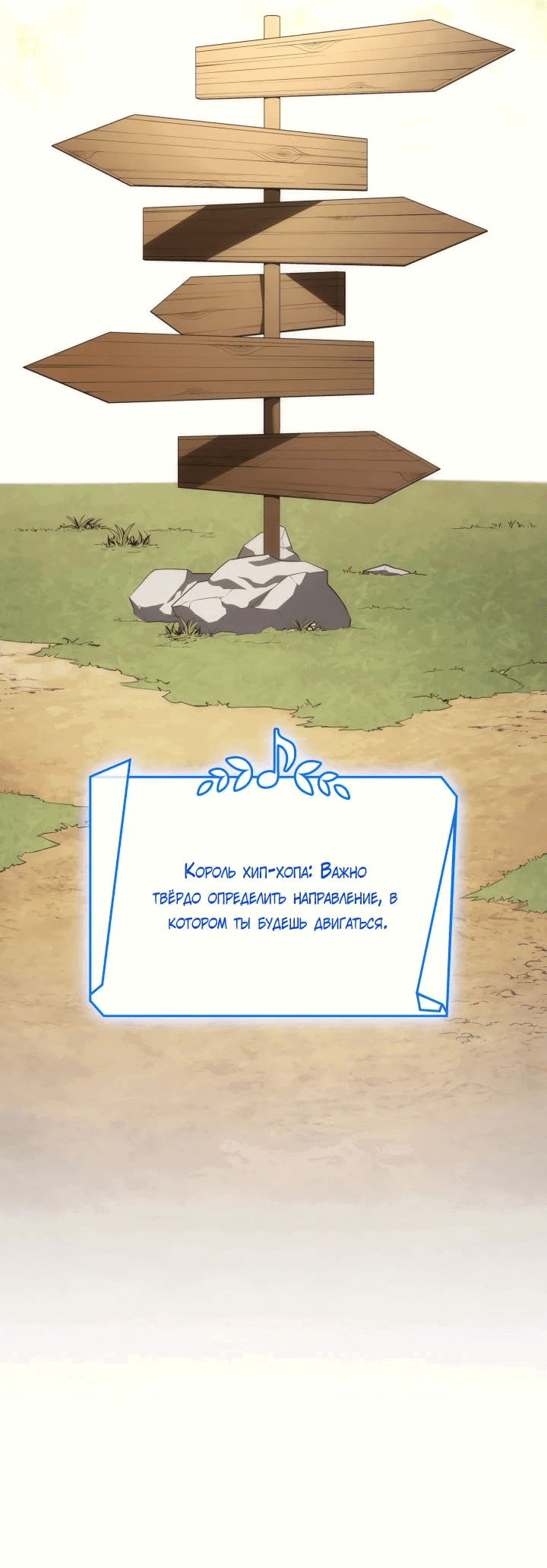 Манга Меня благословили боги музыки - Глава 85 Страница 25