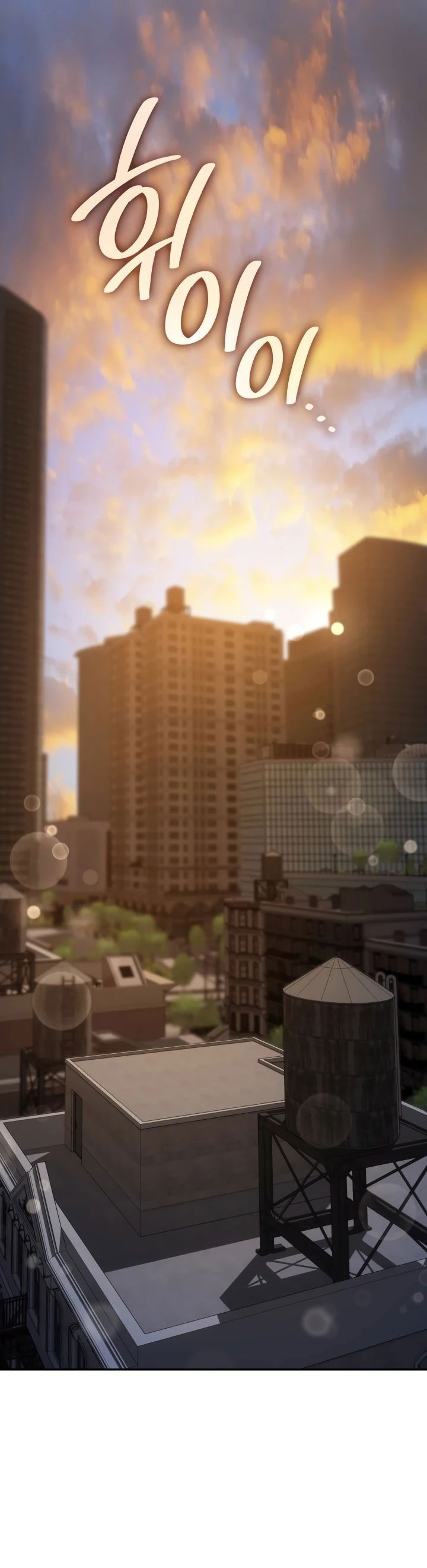 Манга Меня благословили боги музыки - Глава 85 Страница 16