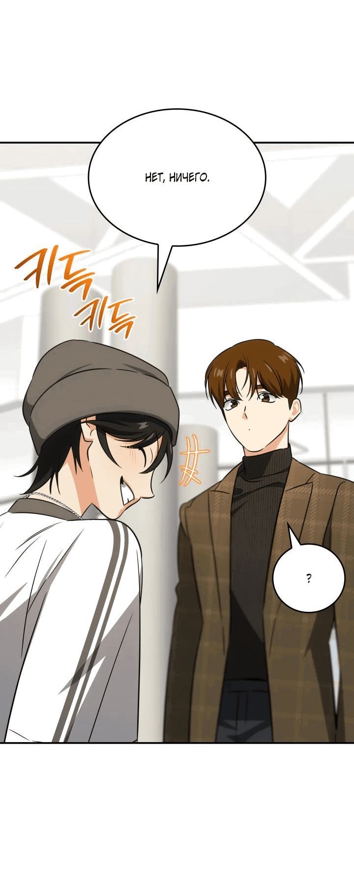 Манга Меня благословили боги музыки - Глава 85 Страница 53