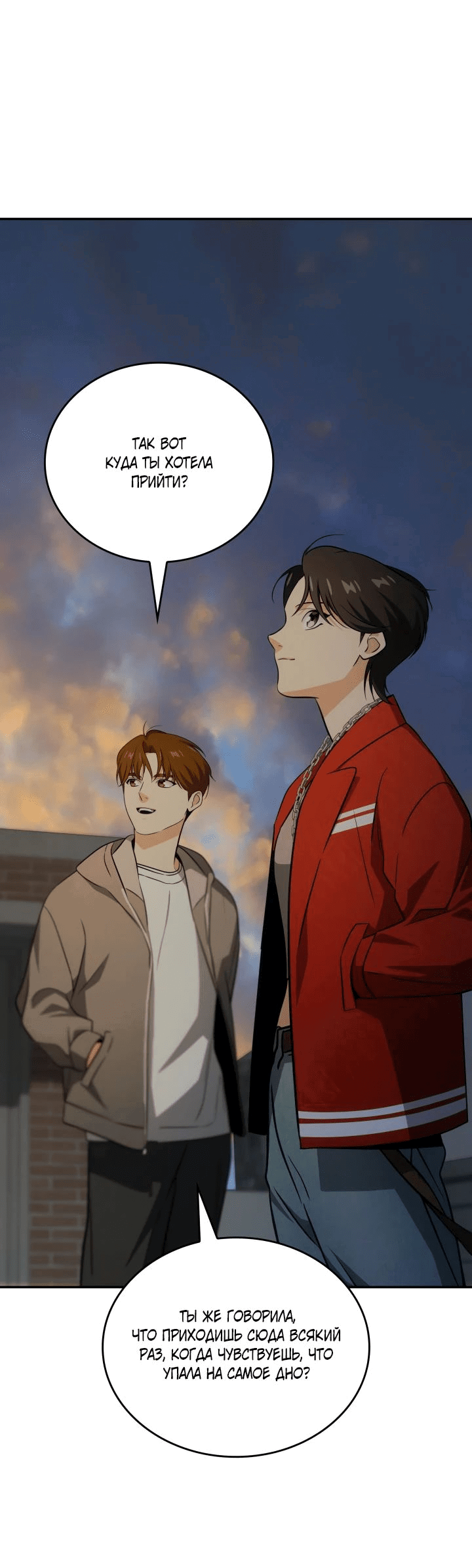 Манга Меня благословили боги музыки - Глава 85 Страница 17