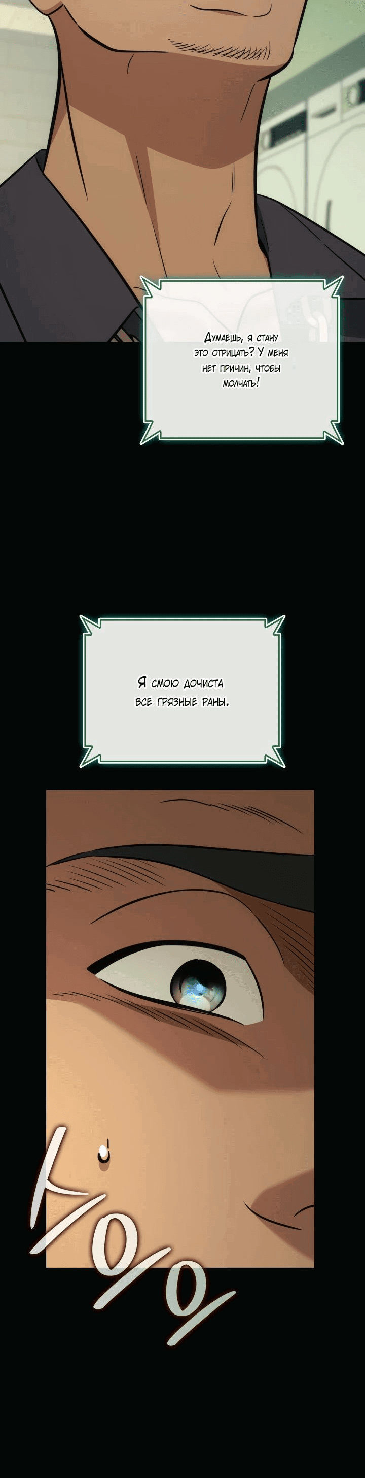 Манга Меня благословили боги музыки - Глава 84 Страница 44