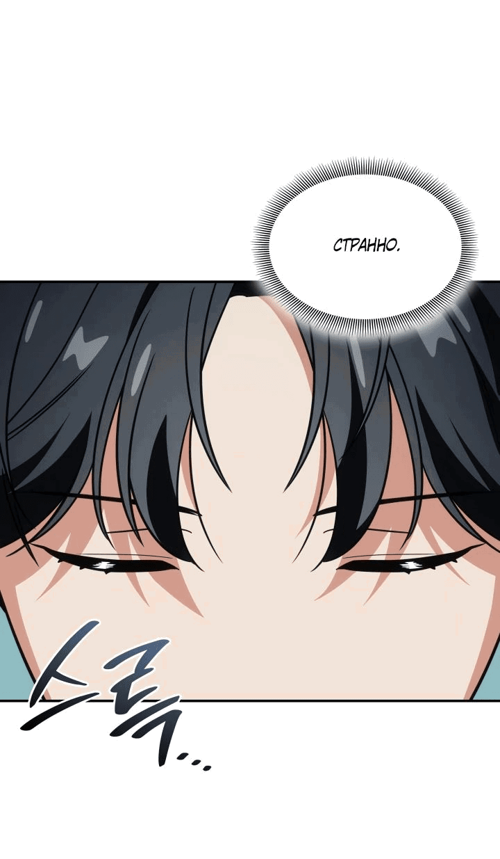 Манга Меня благословили боги музыки - Глава 84 Страница 26