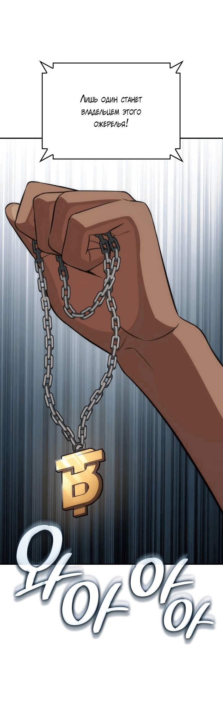 Манга Меня благословили боги музыки - Глава 84 Страница 9