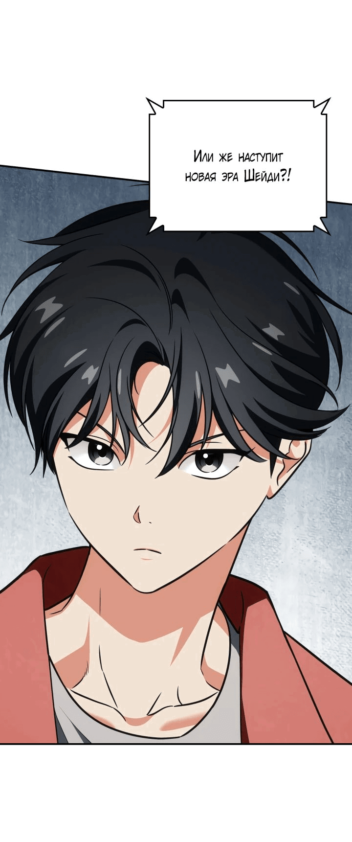 Манга Меня благословили боги музыки - Глава 84 Страница 8