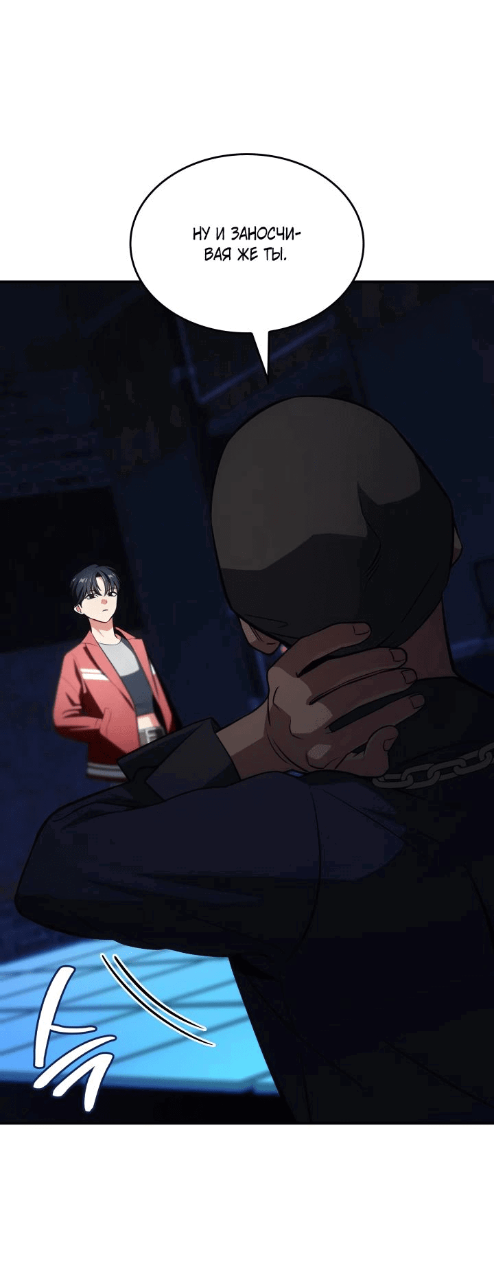 Манга Меня благословили боги музыки - Глава 84 Страница 4