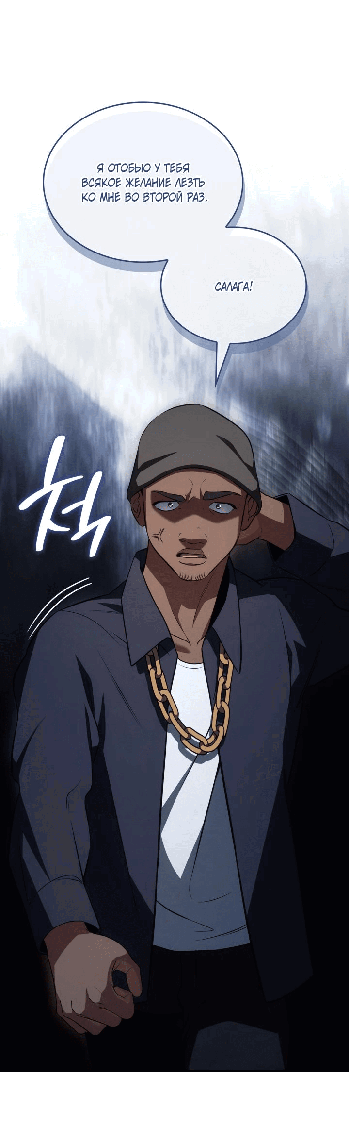 Манга Меня благословили боги музыки - Глава 84 Страница 5