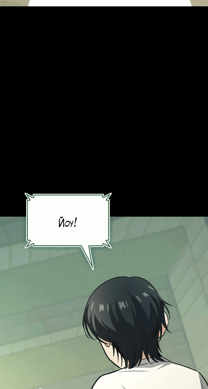 Манга Меня благословили боги музыки - Глава 84 Страница 35