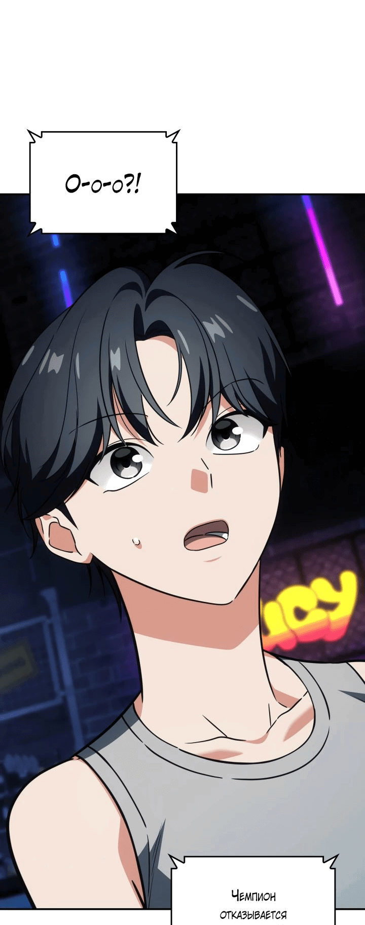 Манга Меня благословили боги музыки - Глава 84 Страница 60