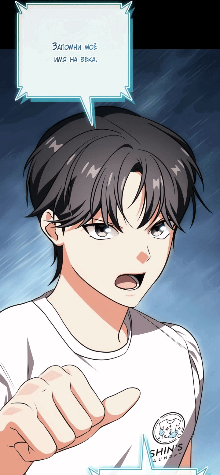 Манга Меня благословили боги музыки - Глава 84 Страница 46