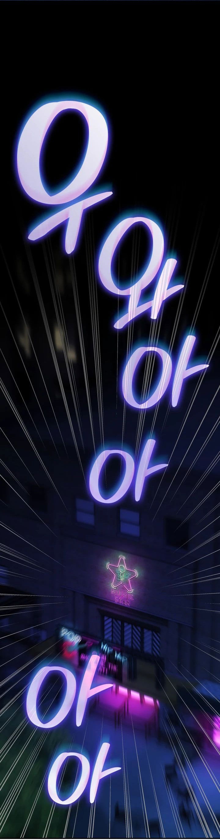 Манга Меня благословили боги музыки - Глава 84 Страница 51