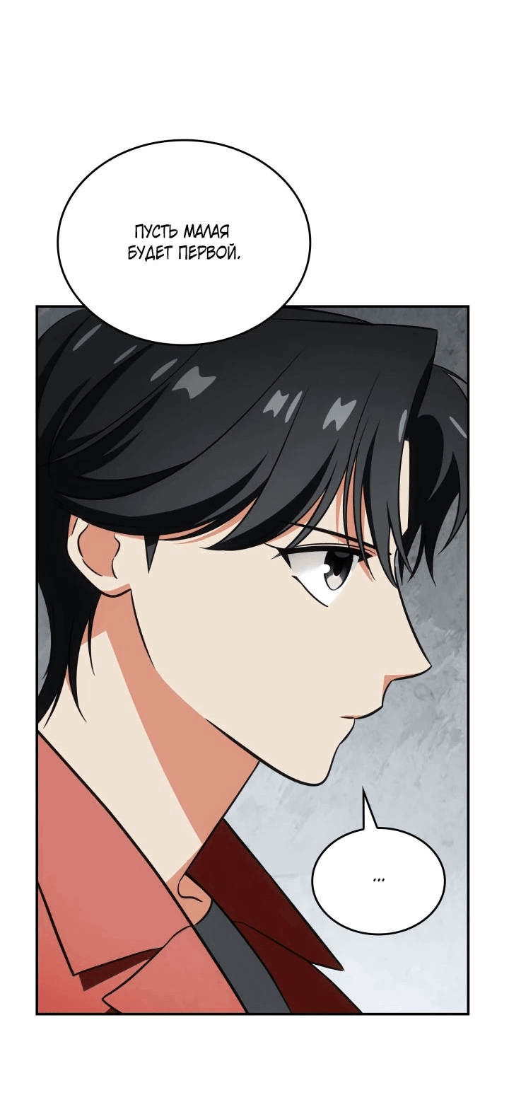 Манга Меня благословили боги музыки - Глава 84 Страница 11