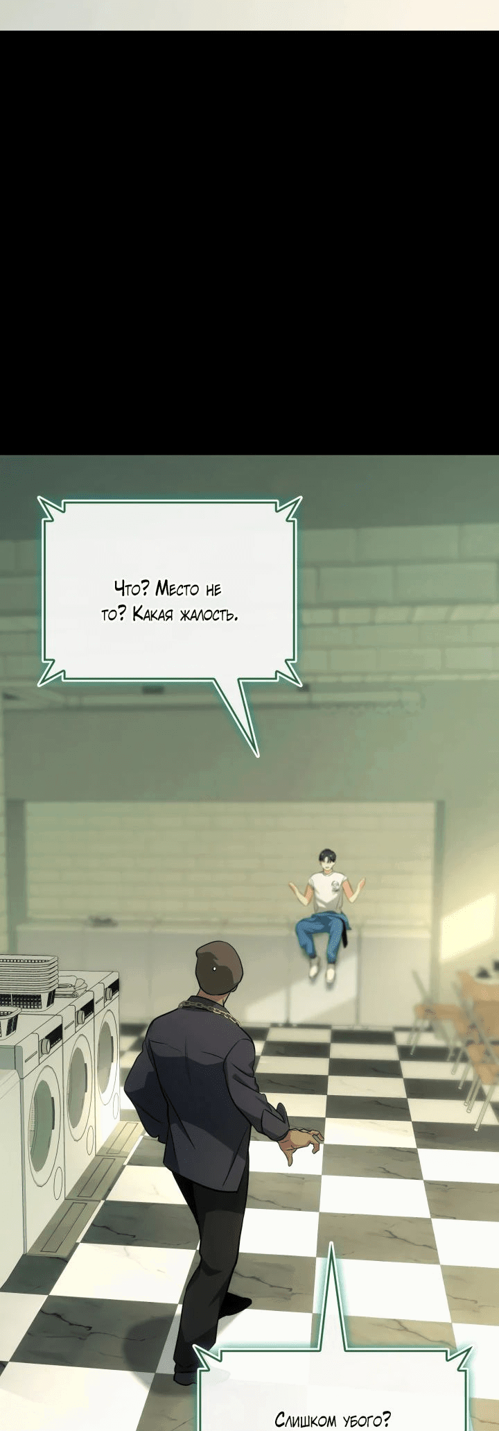 Манга Меня благословили боги музыки - Глава 84 Страница 38