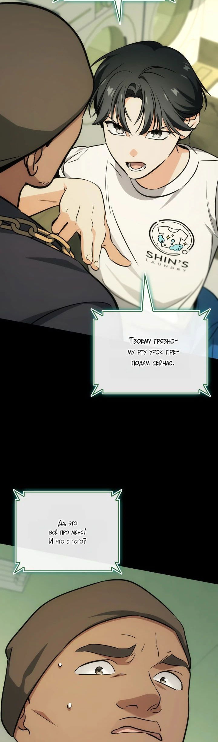 Манга Меня благословили боги музыки - Глава 84 Страница 43