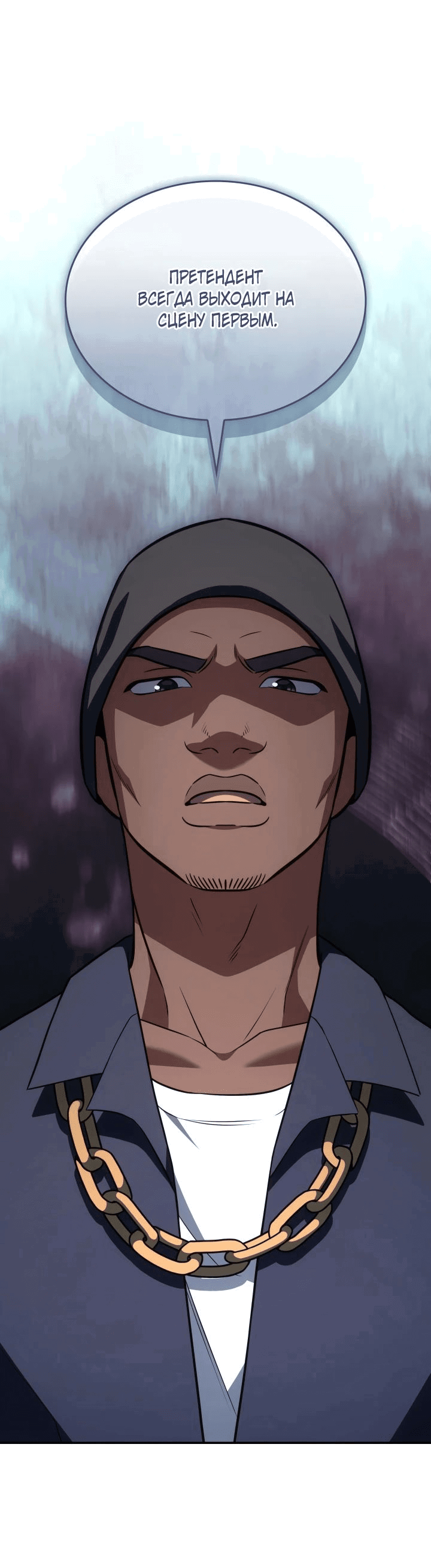 Манга Меня благословили боги музыки - Глава 84 Страница 12