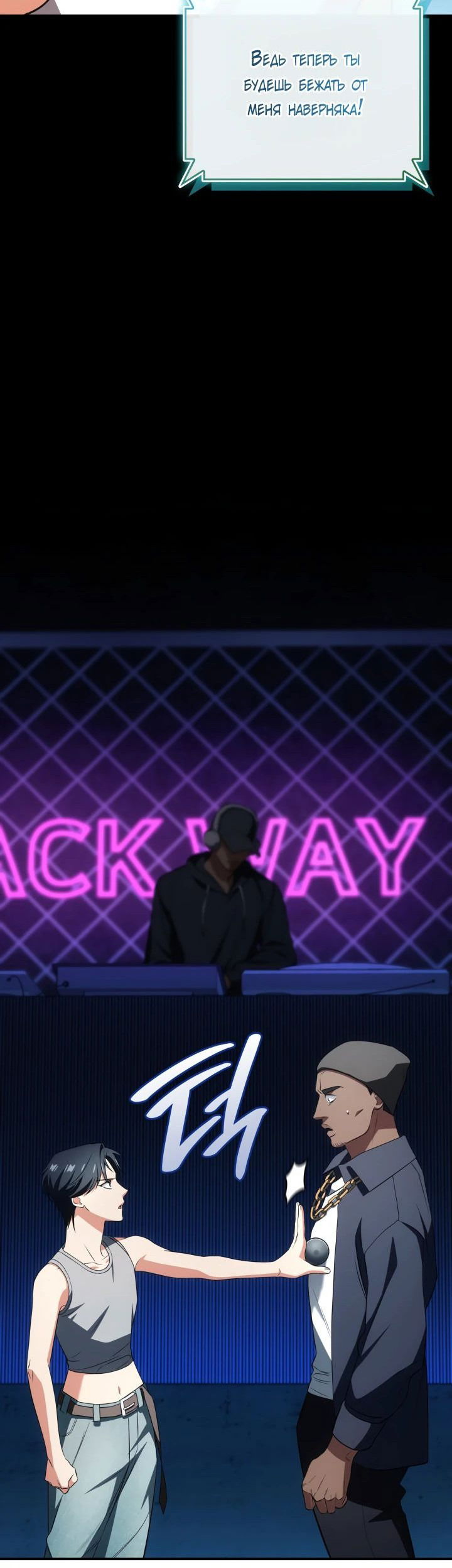 Манга Меня благословили боги музыки - Глава 84 Страница 47