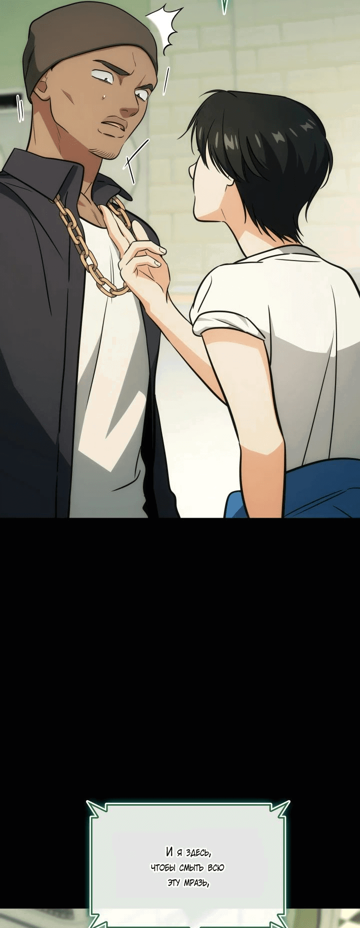 Манга Меня благословили боги музыки - Глава 84 Страница 42