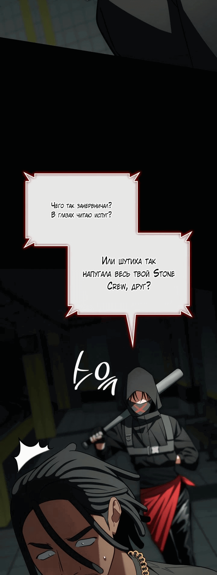 Манга Меня благословили боги музыки - Глава 83 Страница 45