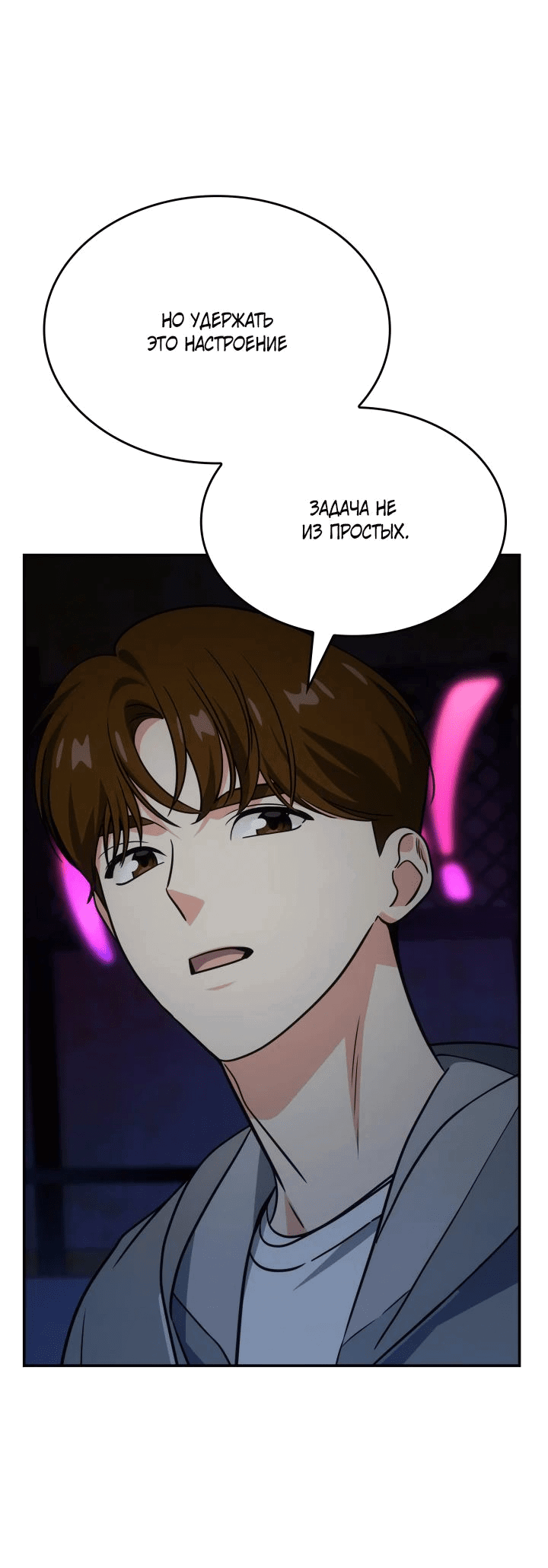 Манга Меня благословили боги музыки - Глава 83 Страница 3