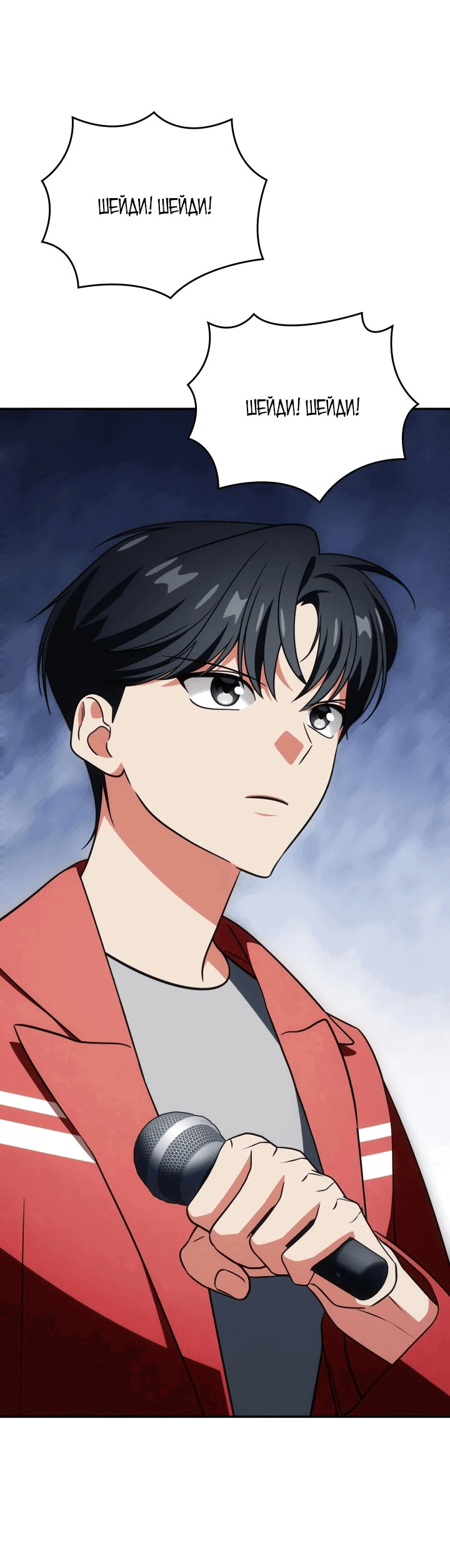 Манга Меня благословили боги музыки - Глава 83 Страница 64