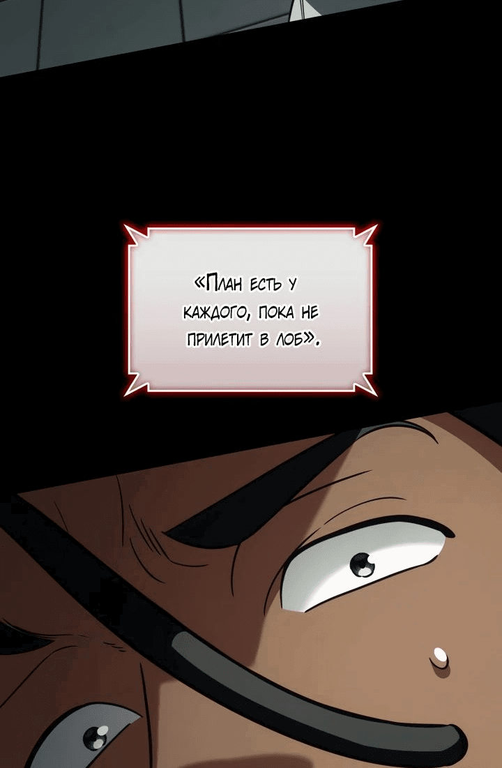 Манга Меня благословили боги музыки - Глава 83 Страница 50