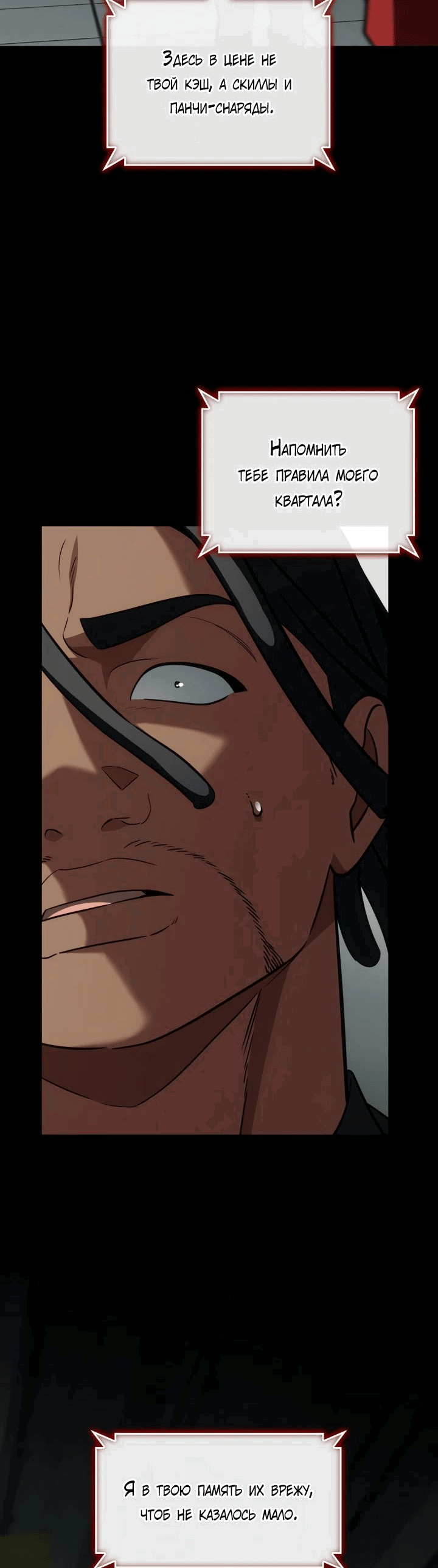 Манга Меня благословили боги музыки - Глава 83 Страница 59