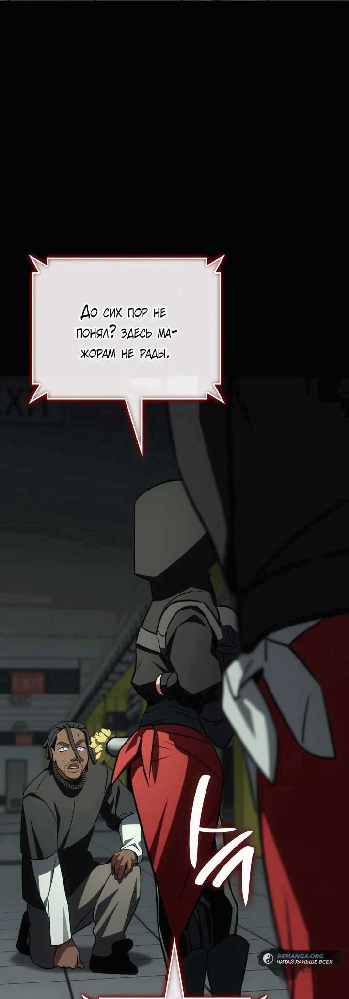 Манга Меня благословили боги музыки - Глава 83 Страница 58