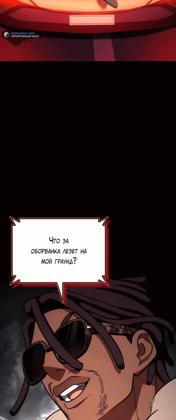 Манга Меня благословили боги музыки - Глава 83 Страница 28