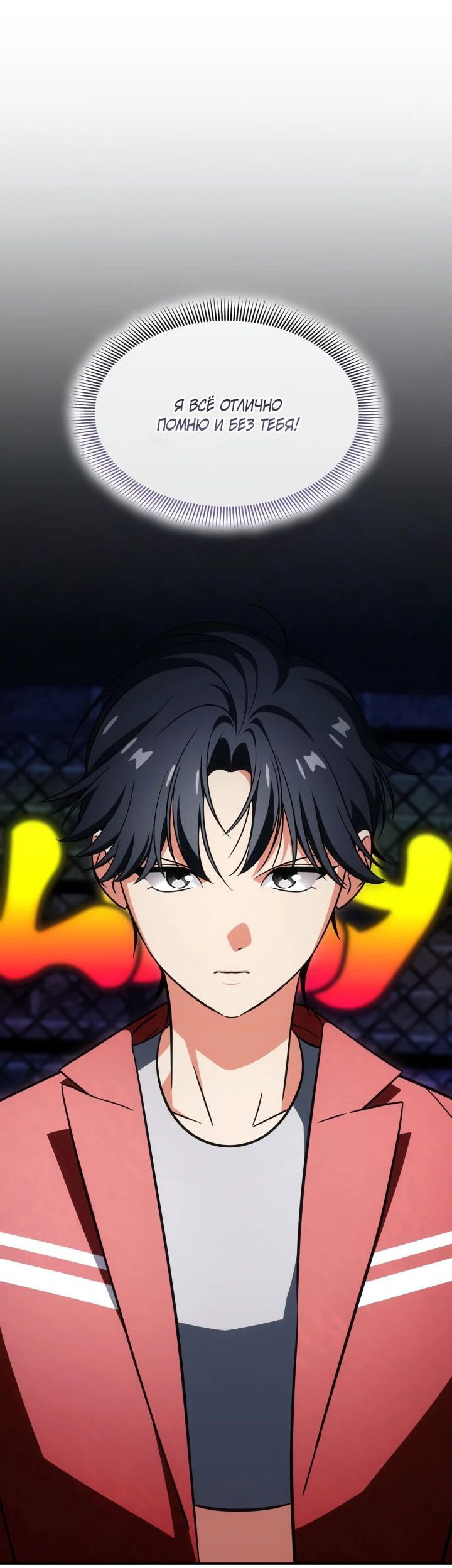 Манга Меня благословили боги музыки - Глава 83 Страница 20