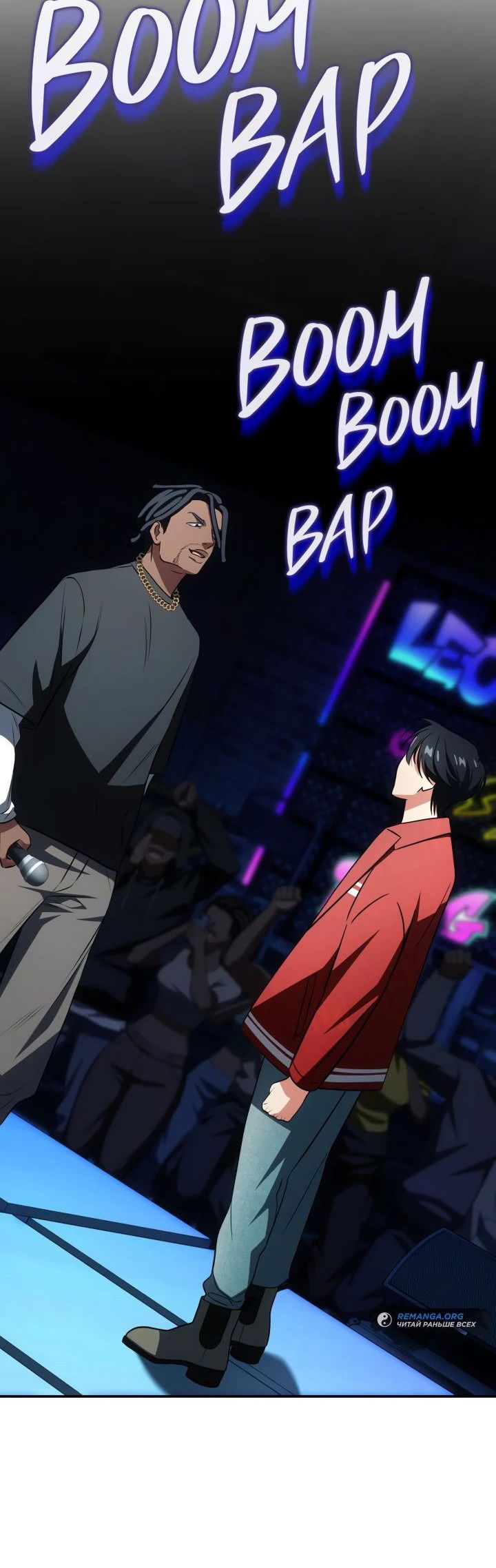 Манга Меня благословили боги музыки - Глава 83 Страница 23