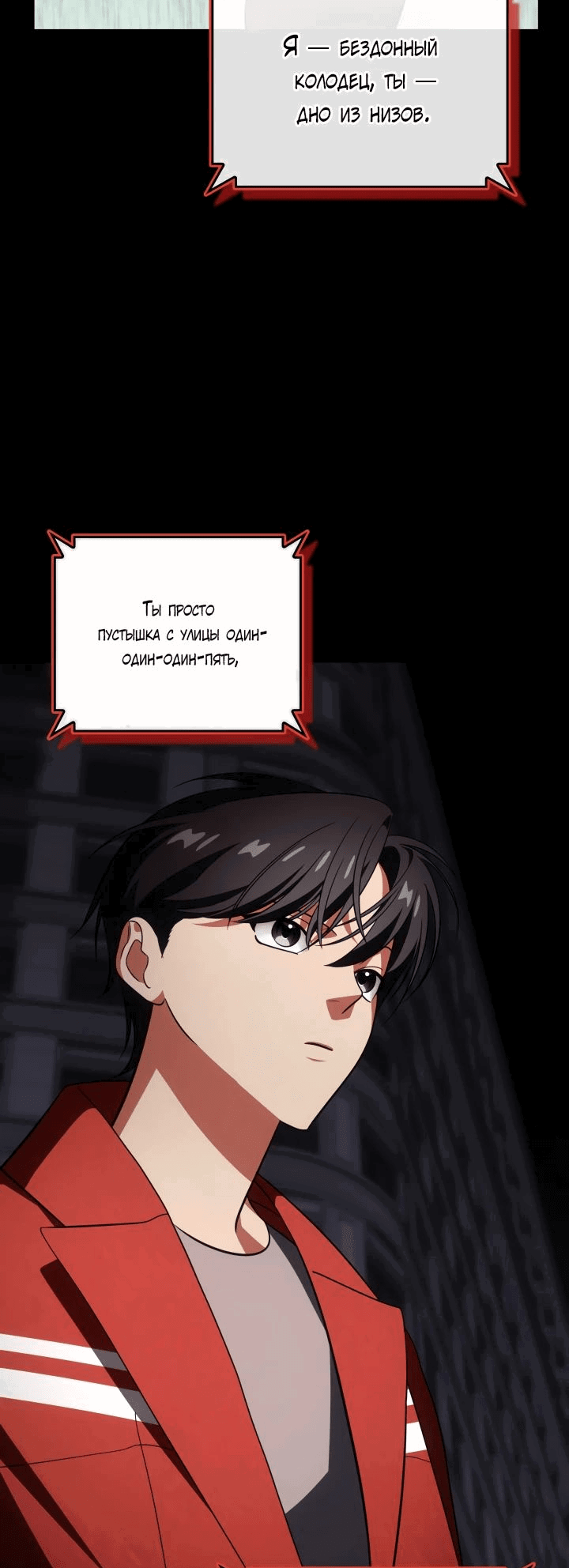 Манга Меня благословили боги музыки - Глава 83 Страница 30