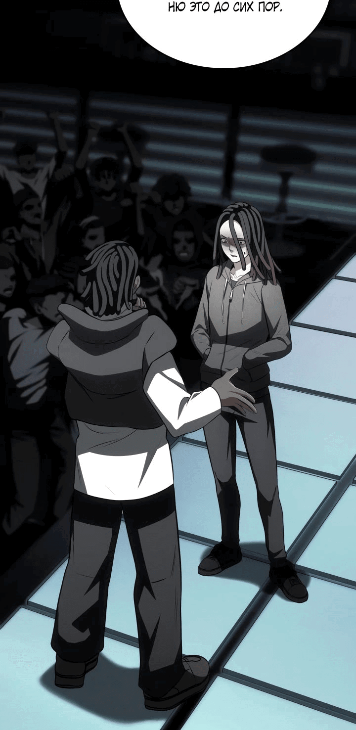 Манга Меня благословили боги музыки - Глава 83 Страница 14