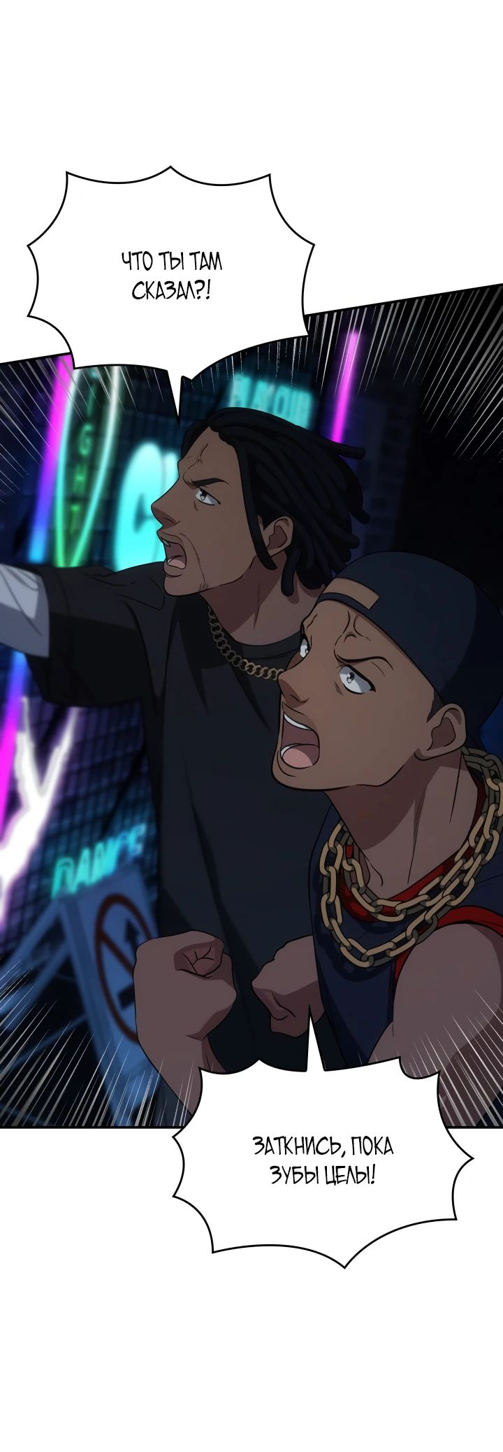 Манга Меня благословили боги музыки - Глава 83 Страница 6