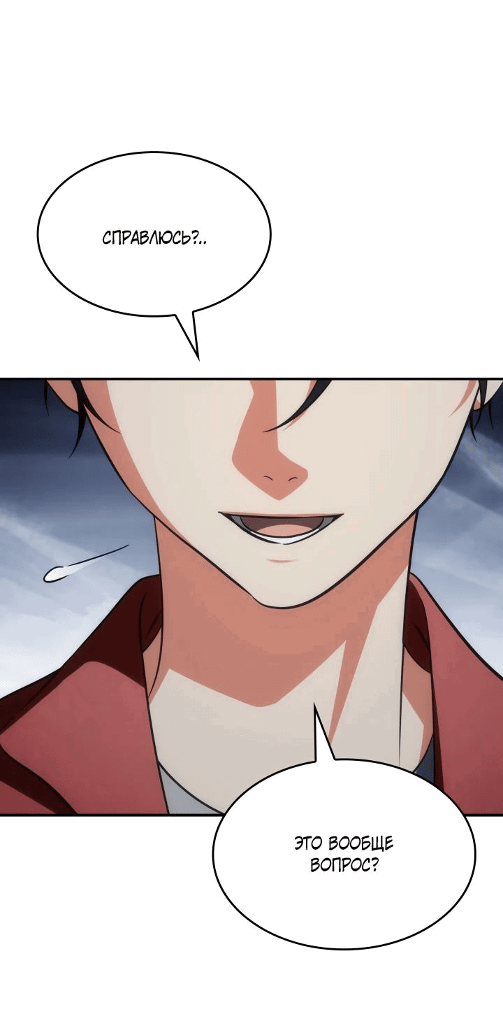 Манга Меня благословили боги музыки - Глава 83 Страница 39