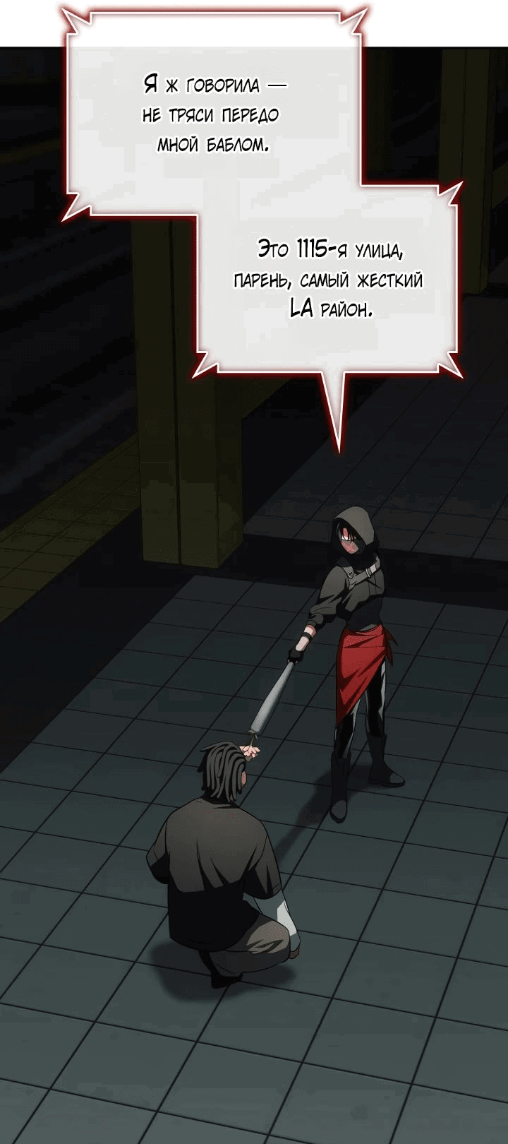 Манга Меня благословили боги музыки - Глава 83 Страница 57