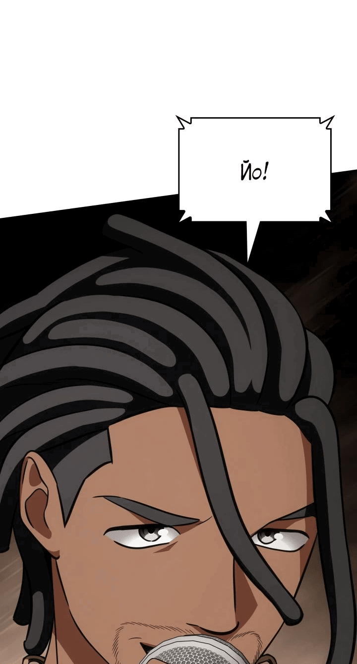 Манга Меня благословили боги музыки - Глава 83 Страница 25