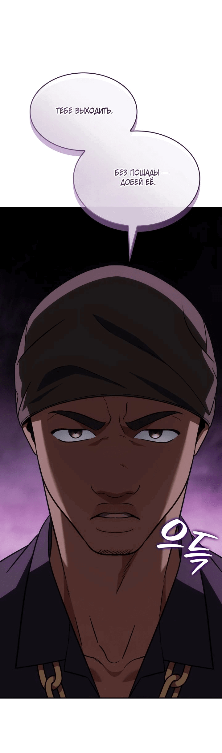 Манга Меня благословили боги музыки - Глава 83 Страница 8