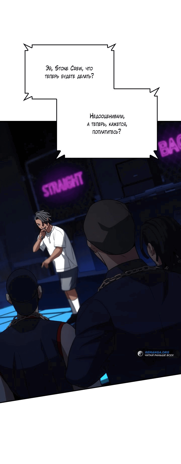 Манга Меня благословили боги музыки - Глава 83 Страница 5