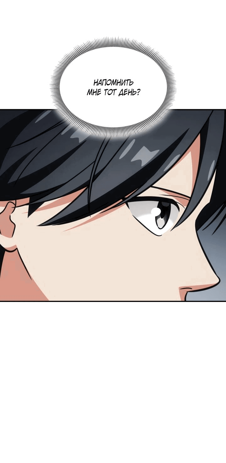 Манга Меня благословили боги музыки - Глава 83 Страница 18