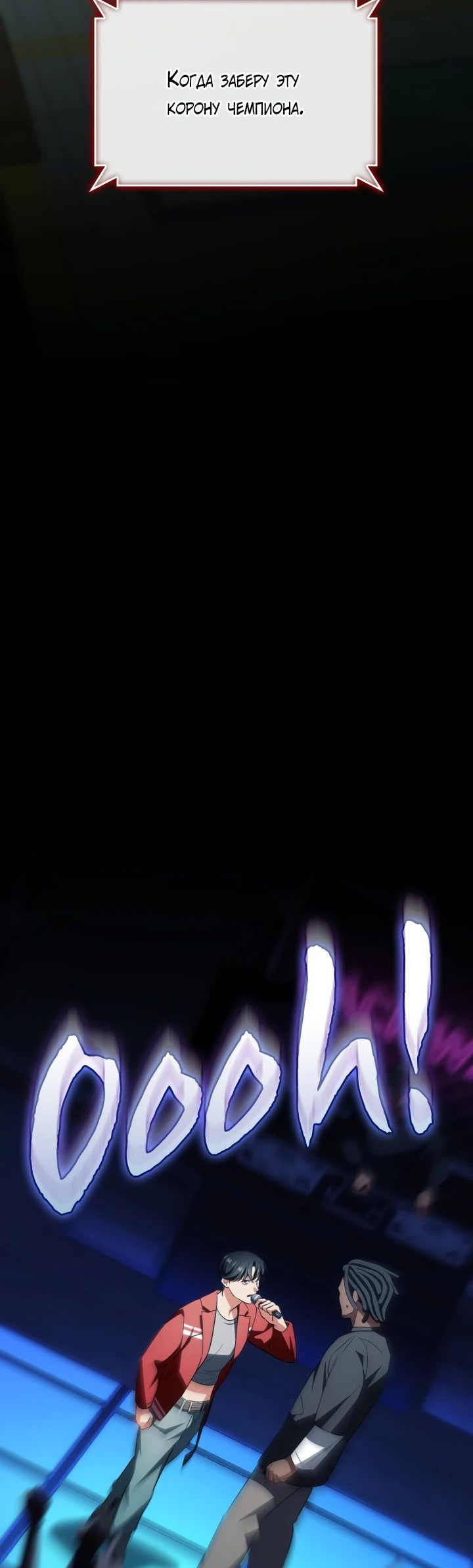 Манга Меня благословили боги музыки - Глава 83 Страница 61