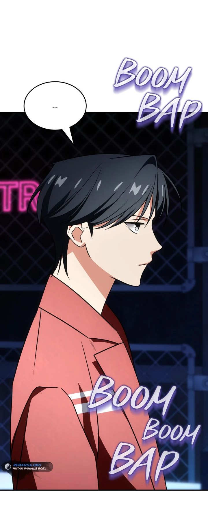 Манга Меня благословили боги музыки - Глава 83 Страница 17