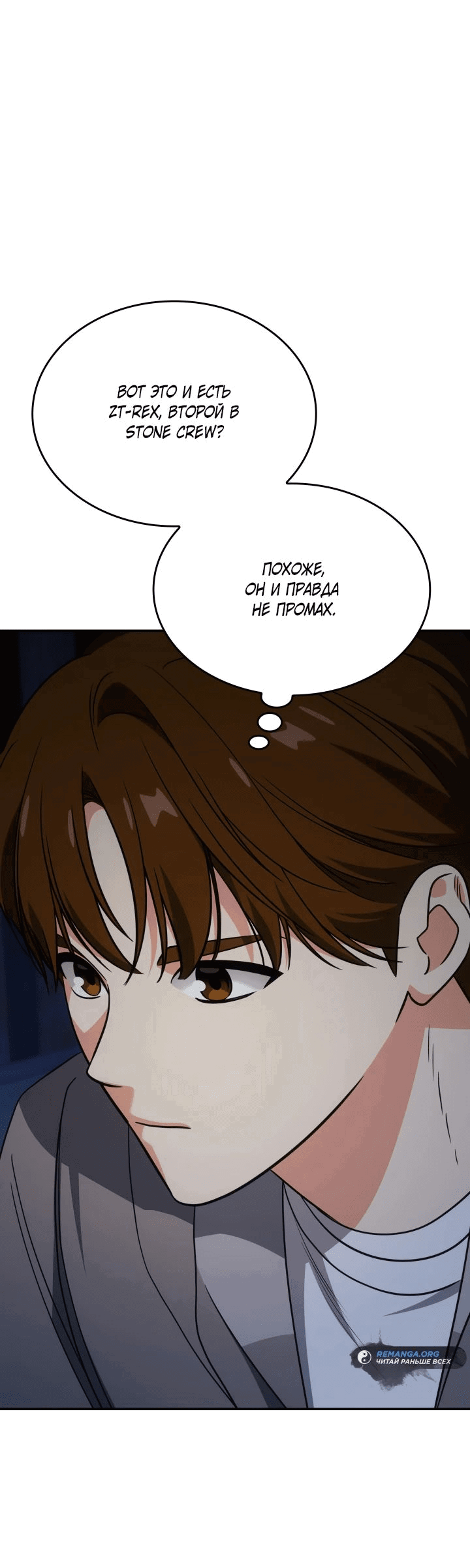 Манга Меня благословили боги музыки - Глава 83 Страница 36