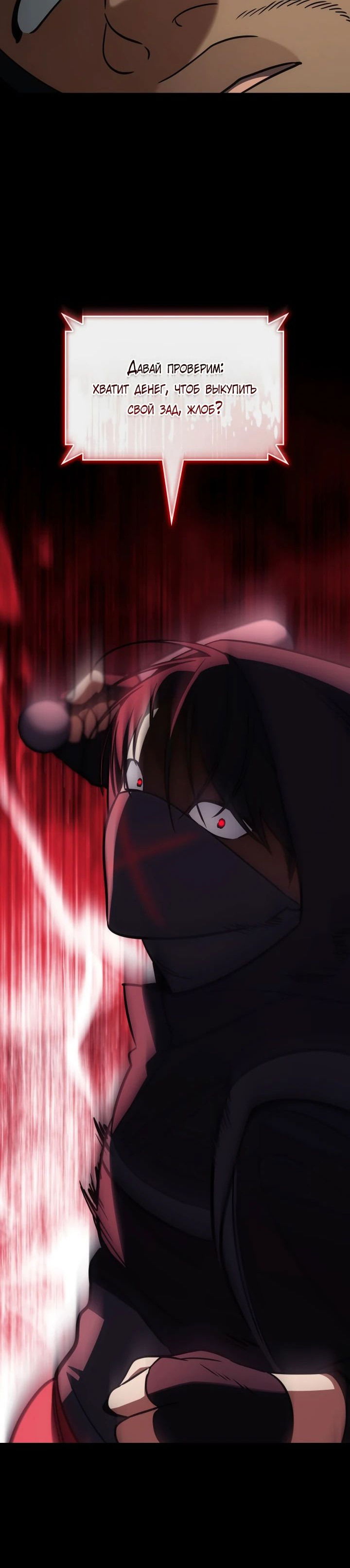 Манга Меня благословили боги музыки - Глава 83 Страница 51