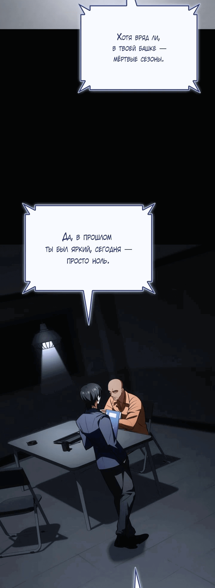 Манга Меня благословили боги музыки - Глава 82 Страница 34