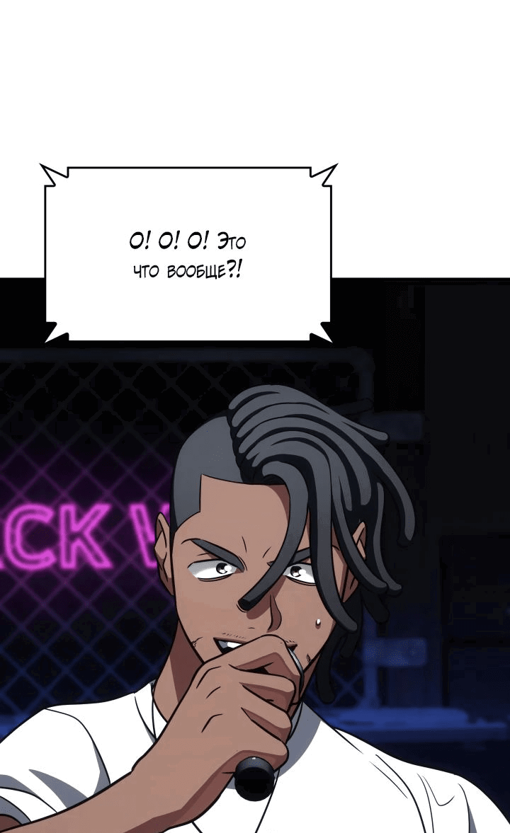 Манга Меня благословили боги музыки - Глава 82 Страница 54