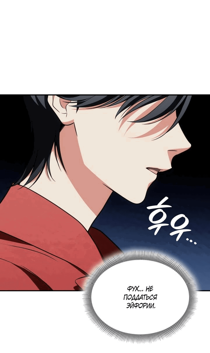 Манга Меня благословили боги музыки - Глава 82 Страница 57