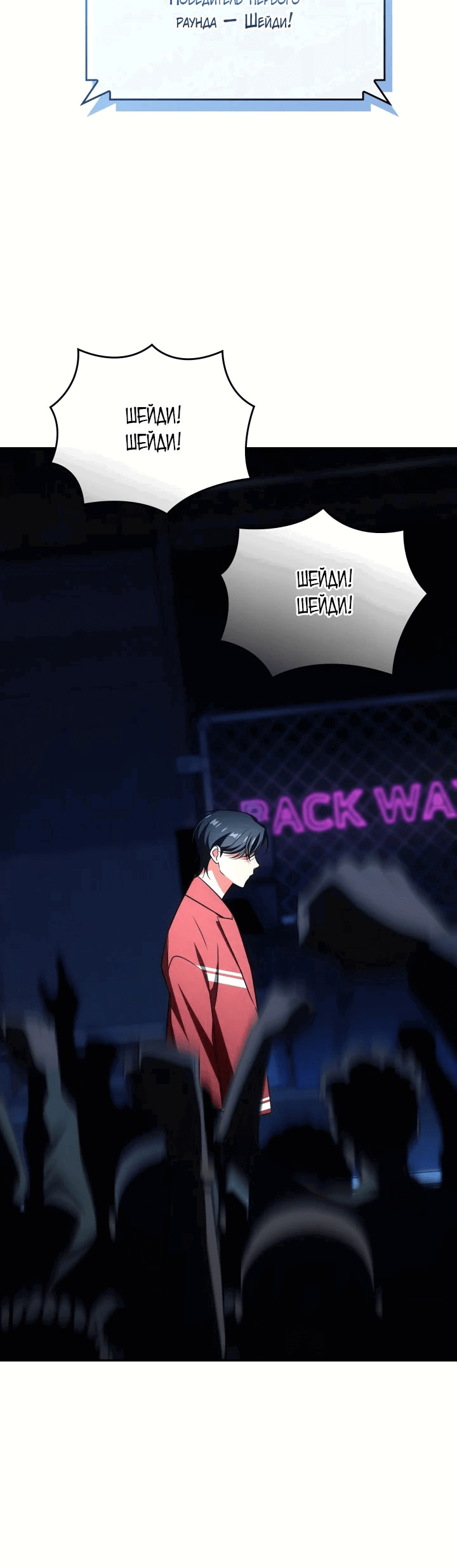 Манга Меня благословили боги музыки - Глава 82 Страница 56